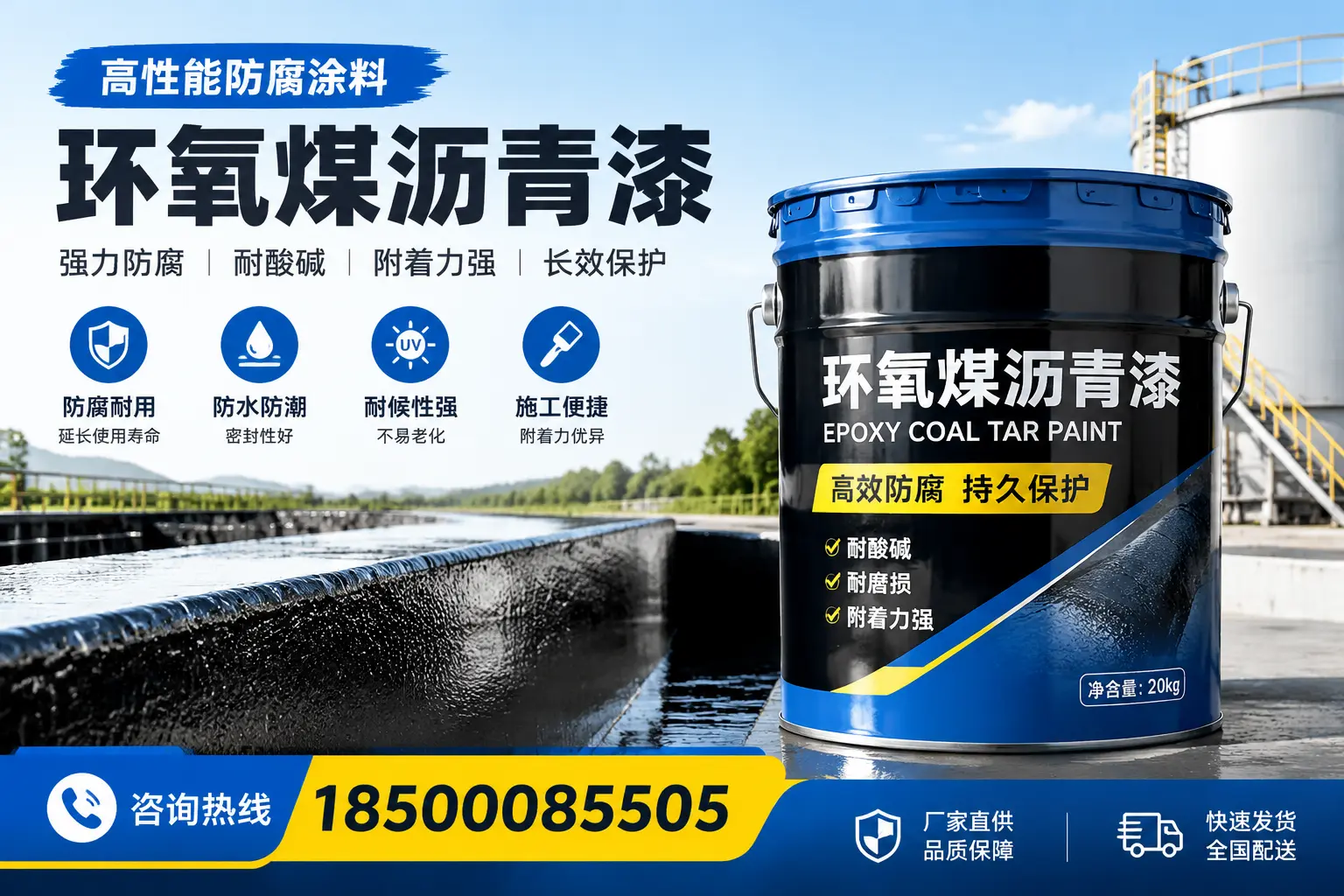 环氧煤沥青漆在工业中的应用,马鞍山企业的选择